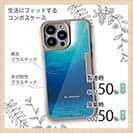 【Compos-Case】海の風景　2つの青