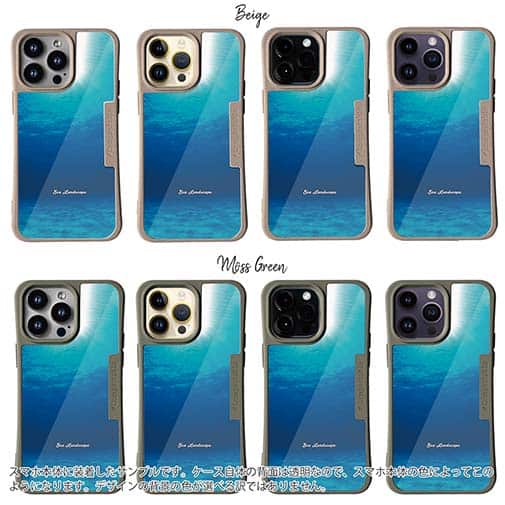 【Compos-Case】海の風景　2つの青