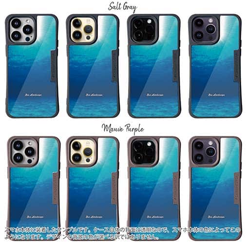 【Compos-Case】海の風景　2つの青