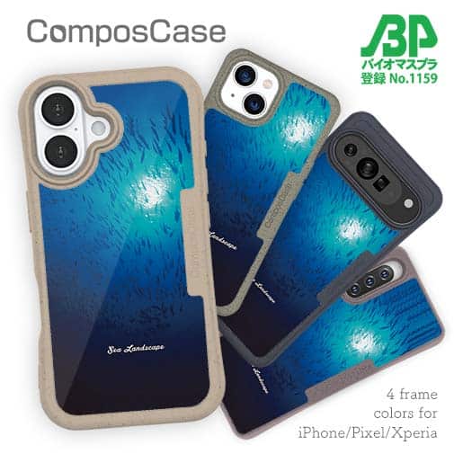 【Compos-Case】海の風景　魚影