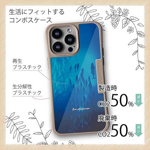 【Compos-Case】海の風景　マグロの影