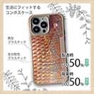 【Compos-Case】マダイのウロコ