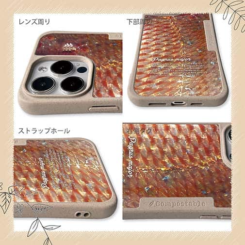 【Compos-Case】マダイのウロコ