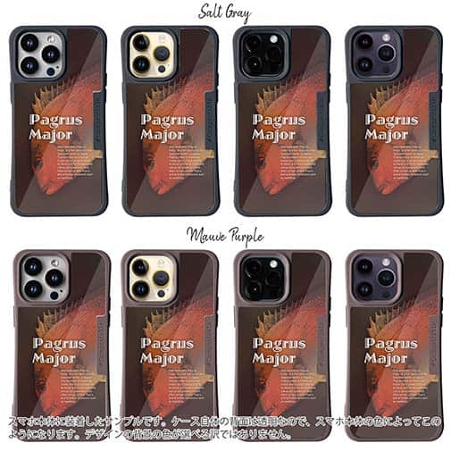 【Compos-Case】ジャジーなマダイ