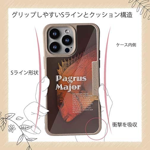 【Compos-Case】ジャジーなマダイ