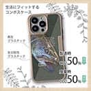 【Compos-Case】イトウ