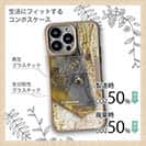 【Compos-Case】コイ(カープ)