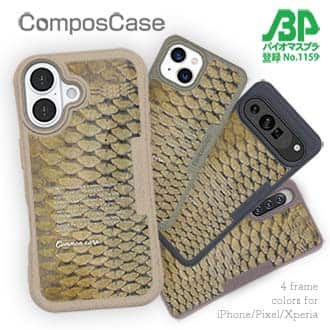【Compos-Case】コイのウロコ