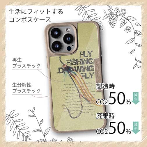 【Compos-Case】ビンテージフライ