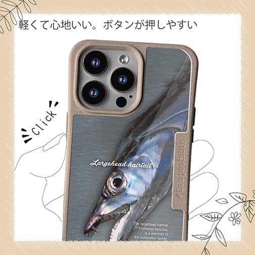 【Compos-Case】海のギャング・タチウオ