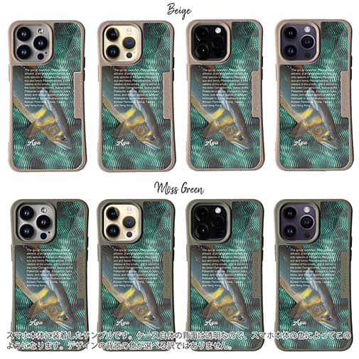 【Compos-Case】アユの追い星