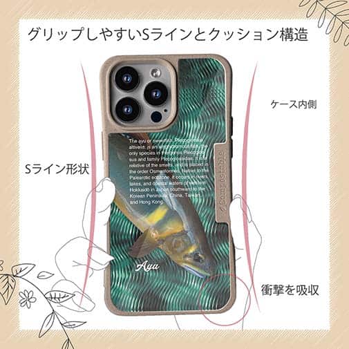 【Compos-Case】アユの追い星