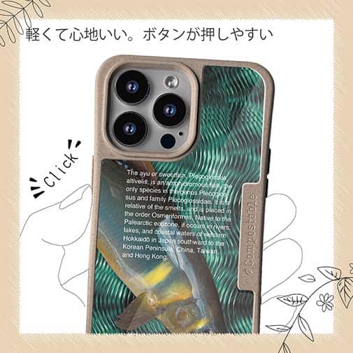 【Compos-Case】アユの追い星