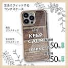 【Compos-Case】KEEP CALM AND OF FISHING　木目