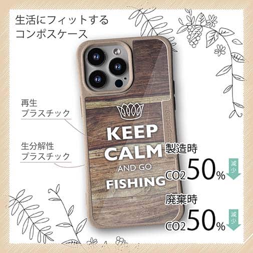 【Compos-Case】KEEP CALM AND OF FISHING　木目