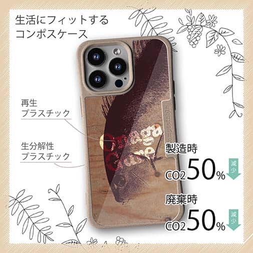 【Compos-Case】オナガ　焼印入り