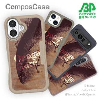 【Compos-Case】オナガ　焼印入り