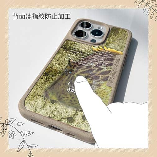 【Compos-Case】カワハギ