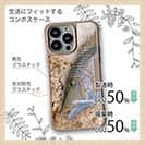 【Compos-Case】タマン(ハマフエフキ)