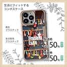 【Compos-Case】ルアーコレクション