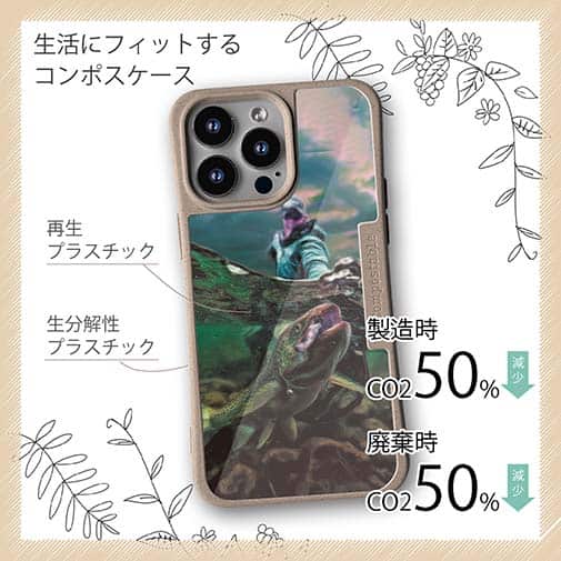 【Compos-Case】ランディング