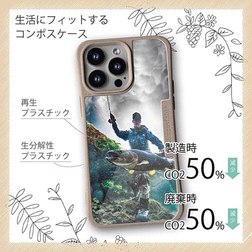 【Compos-Case】ランディング2