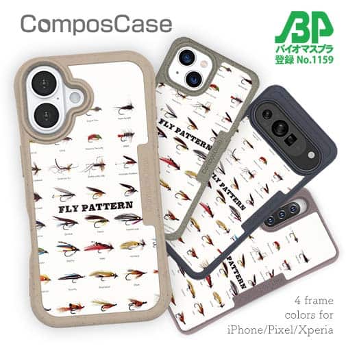 【Compos-Case】フライパターン