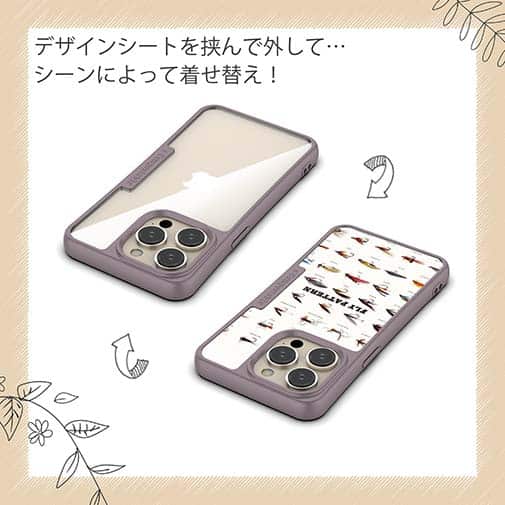 【Compos-Case】フライパターン