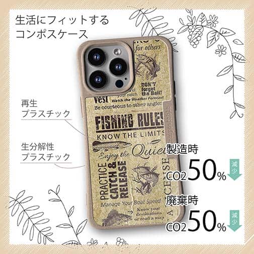 【Compos-Case】FISHING RULES