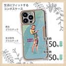 【Compos-Case】Gone Angling