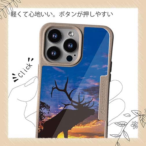 【Compos-Case】エルク