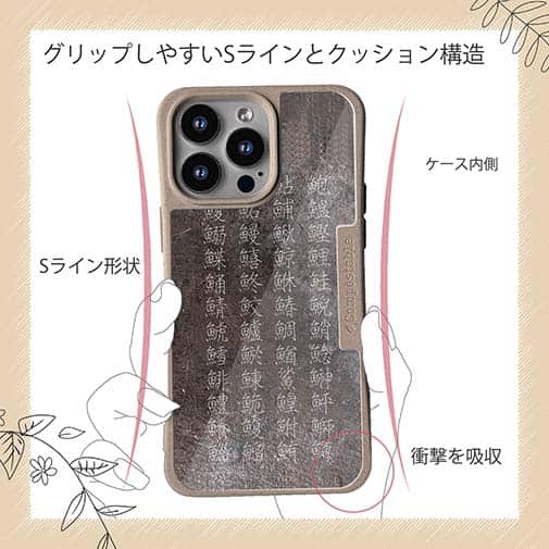 【Compos-Case】魚へんの漢字