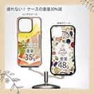 【Compos-Case】1091(イレグイ)