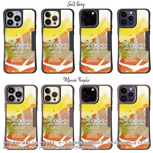 【Compos-Case】1091(イレグイ)