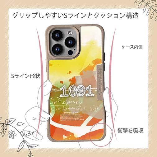 【Compos-Case】1091(イレグイ)