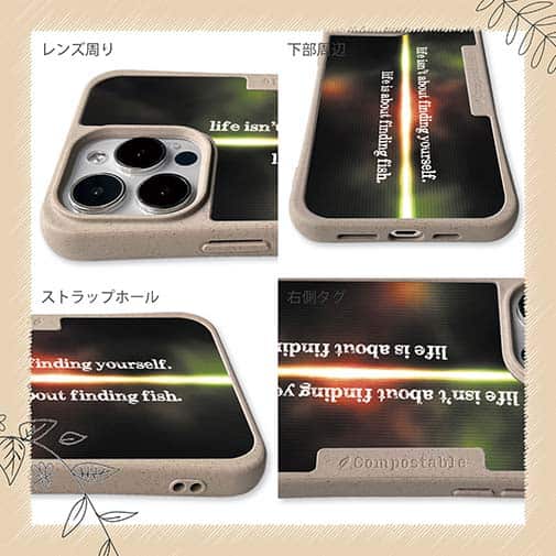 【Compos-Case】人生は魚を見つけることです