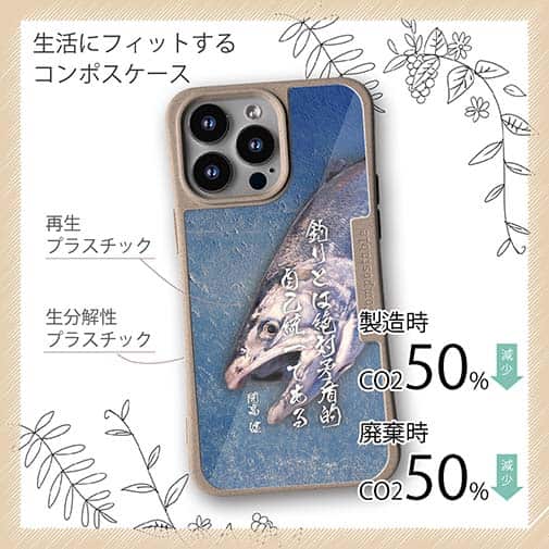 【Compos-Case】釣りとは絶対矛盾的自己統一である。