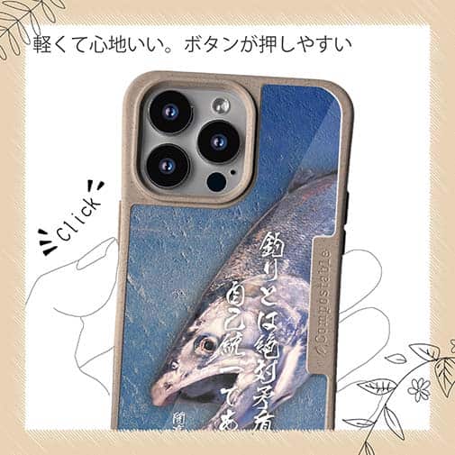 【Compos-Case】釣りとは絶対矛盾的自己統一である。