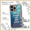 【Compos-Case】シンプルな人生