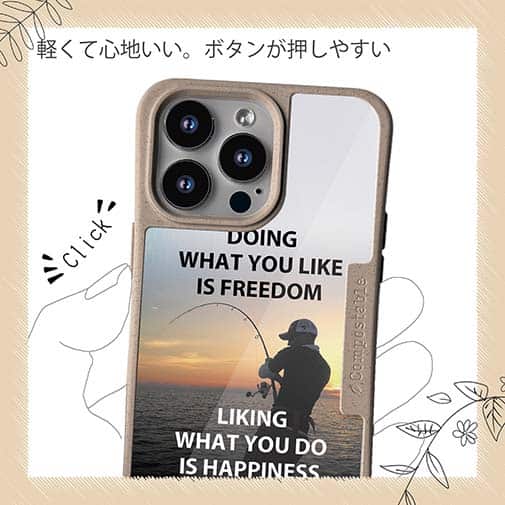 【Compos-Case】何をすると幸せを感じますか?