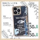 【Compos-Case】NO FISH?