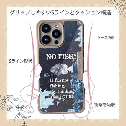 【Compos-Case】NO FISH?