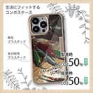 【Compos-Case】ハンドメイドルアー