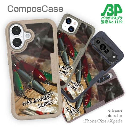 【Compos-Case】ハンドメイドルアー