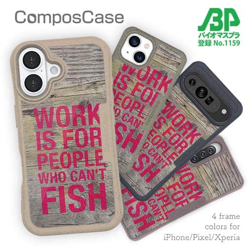 【Compos-Case】仕事は釣りができない人のためのもの