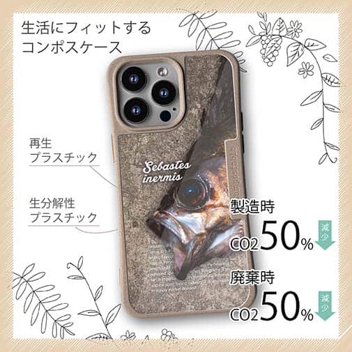 【Compos-Case】メバルの目