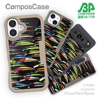 【Compos-Case】ルアーのコレクション　ブラック