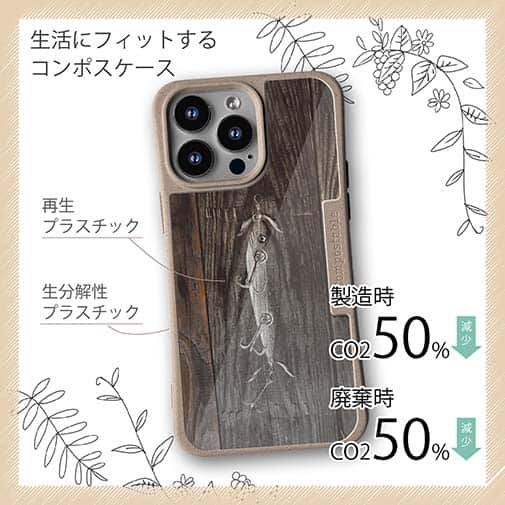 【Compos-Case】木彫のオールドルアー