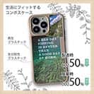 【Compos-Case】釣れなくても仕事よりよっぽどいい