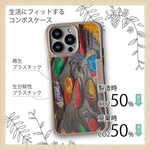 【Compos-Case】スプーン　オイルペイント